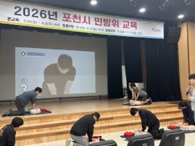 2026년  민방위 집합교육 성공적으로 마쳐