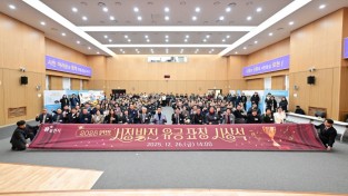 포천시 2025년 연말 시정발전 유공표창 시상식 개최