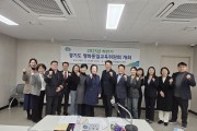 경기도 평화통일 교육위원회역고 미래세대 방향 논의