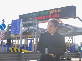 정부도 참여하는 일산대교 통행료 전액 무료화 추진