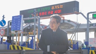 정부도 참여하는 일산대교 통행료 전액 무료화 추진