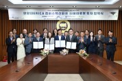 경기경제청 안산 사이언스밸리에  휴머노이드 로봇 에이로봇 유치