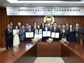 경기경제청 안산 사이언스밸리에  휴머노이드 로봇 에이로봇 유치