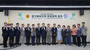 양주시  교육청- 동두천양주  "교육지원청" 교육혁신 선도지역 지정 위해 맞손