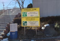 포천시 화학사고 대피장소 2개소 추가 지정