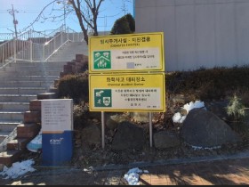 포천시 화학사고 대피장소 2개소 추가 지정