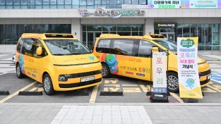 포천시 스마트 안심셔틀  포우리  확대  운영