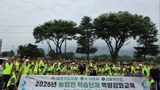 포천시 농업인학습단체 역량강화 위한 선진지 견학 실시