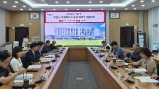 포천시 2026년  제 1 회  사회복지사 등의 처우개선위원회 회의 개최