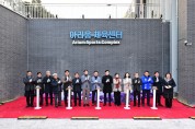 포천시 아리움체육공원 준공... 시민체육, 인프라 확층