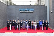 포천시 아리움체육공원 준공... 시민체육, 인프라 확층