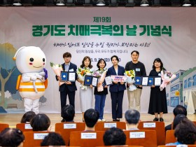 제 17 회  치매극복의날 기념식