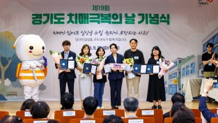 제 17 회  치매극복의날 기념식