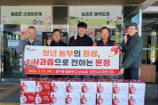 포천시 청년농업인 사과즙 기부로  나눔 실천