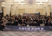 위탁가정 송년모임 개최