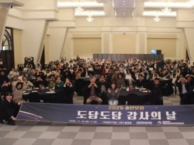 위탁가정 송년모임 개최