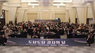 위탁가정 송년모임 개최