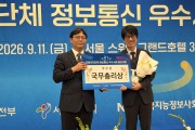 경기  5G  이동민원 플랫품 지자체 정보통신 우수사례  국무총리상 수상