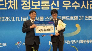 경기  5G  이동민원 플랫품 지자체 정보통신 우수사례  국무총리상 수상