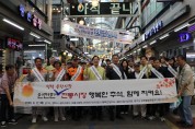 경기도의회   추석 앞두고  송탄시장 찾아 안전관리 점검