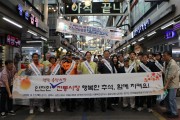 경기도의회   추석 앞두고  송탄시장 찾아 안전관리 점검