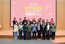 시민이 눈으로 전하는 포천 이야기