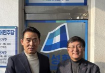 포천시 상수도 현안 해결위해 기후에너지 환경부장관 면담