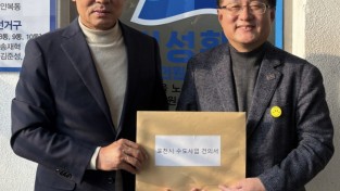 포천시 상수도 현안 해결위해 기후에너지 환경부장관 면담