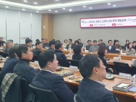 포천시 고위직 대상 4대  폭력 예방교육 실시