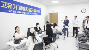 김성중 행정1 부지사 오산시 고유가 피해지원금 지급현장  격려