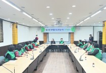 창수면 새마을부녀회 설 명절 나눔활동 계획 수립