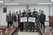 일동면 방위협의회, 주민자치회 혹한기 훈련 장병에 위문금 전달