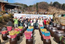 포천시 농업재단 나만의 된장만들기