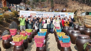 포천시 농업재단 나만의 된장만들기