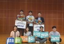 2026년 경기도 적극행정 경진대회 대상 공동 수상