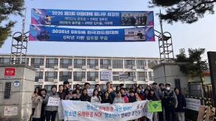 포천 초서 청소년 보호 캠페인 실시