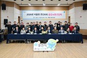 포천시 이동면 주민과 함께하는 공감, 소통 간담회 개최