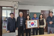 바르게 살기운동 가산면  경로당 태극기 달기 운동