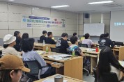 포천시 소상공인 온라인 마케팅 역량강화 교육  실시