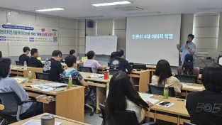 포천시 소상공인 온라인 마케팅 역량강화 교육  실시