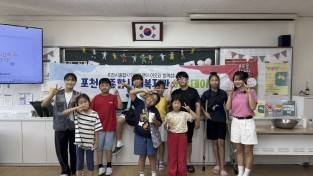 포천시 사회복지관 사각사각 방수교실 운영
