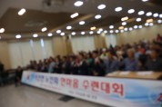 포천시 대한 노인회 한마음 수련대회
