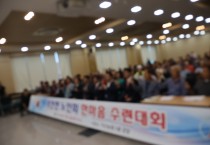 포천시 대한 노인회 한마음 수련대회
