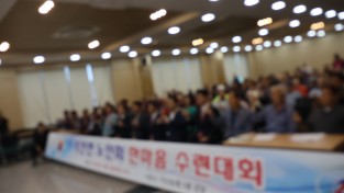 포천시 대한 노인회 한마음 수련대회