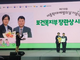 경기도 복지부 2025년 아동학대 대응평가 최우수