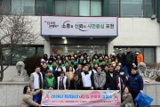 포천시, 읍면동 설 맞이 일제 대청소 실시