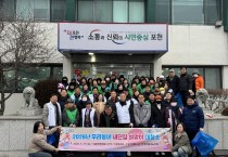 포천시, 읍면동 설 맞이 일제 대청소 실시