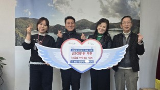 포천시 연애인 봉사회 재능기부와 이웃돕기 성금 기탁