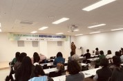 포천시,  어린이 종사자 대상 아동학대예방교육 실시