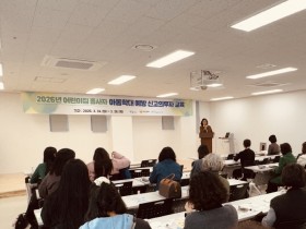 포천시,  어린이 종사자 대상 아동학대예방교육 실시